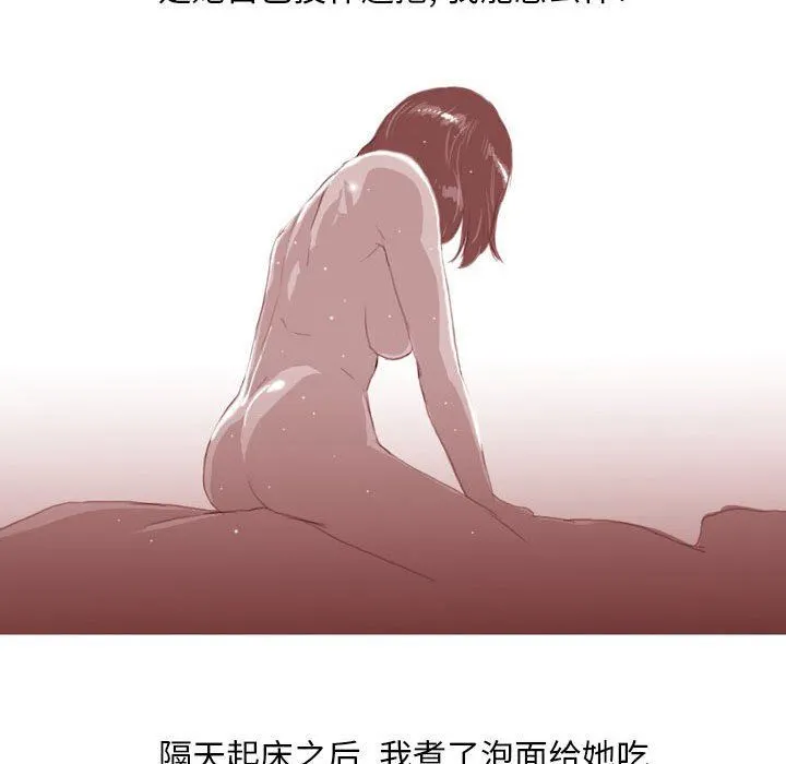 情事物语Classic - 第42话 - page 23