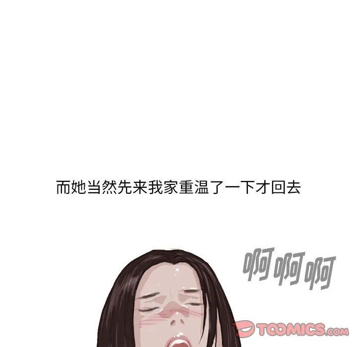 情事物语Classic - 第42话 - page 26
