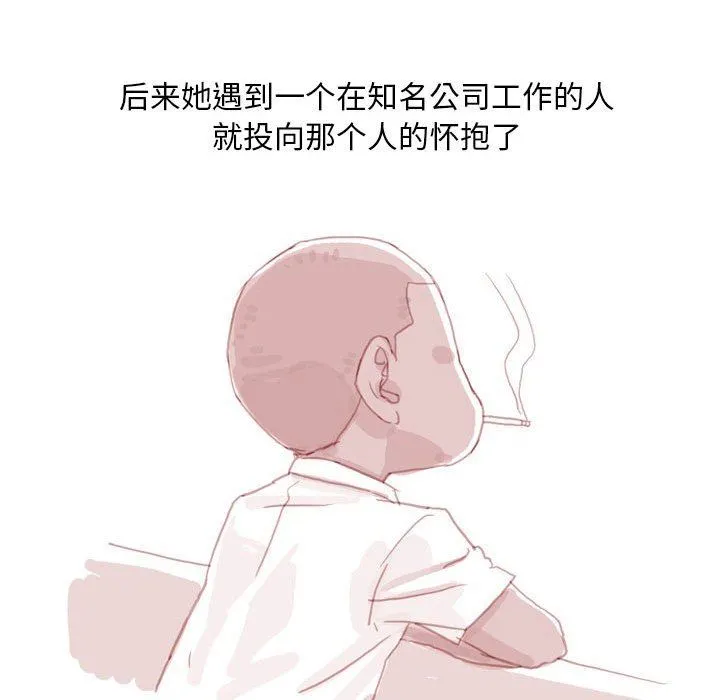 情事物语Classic - 第42话 - page 29