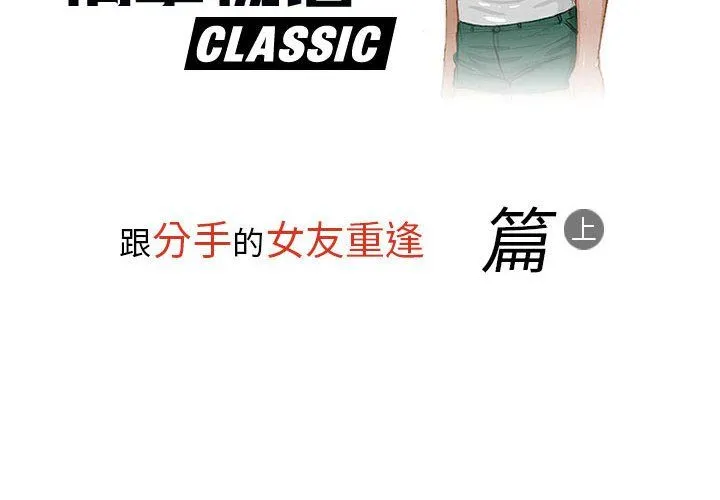 情事物语Classic - 第29话 - page 2