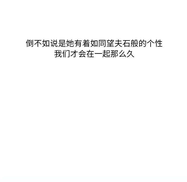 情事物语Classic - 第29话 - page 7
