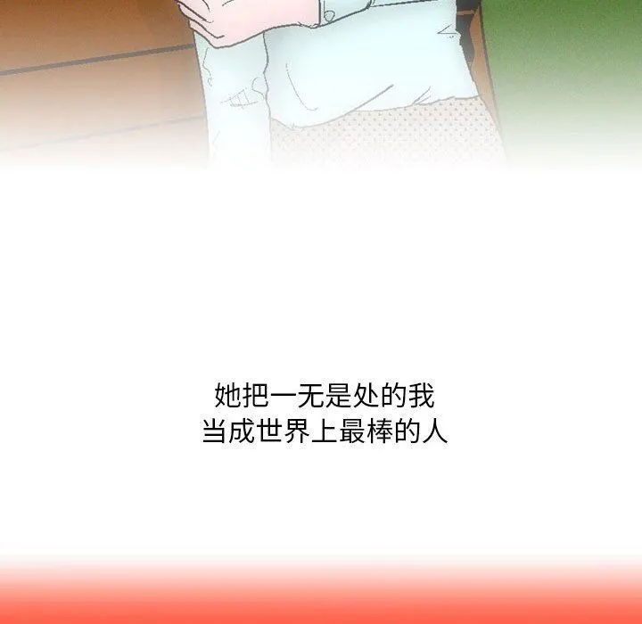 情事物语Classic - 第29话 - page 9