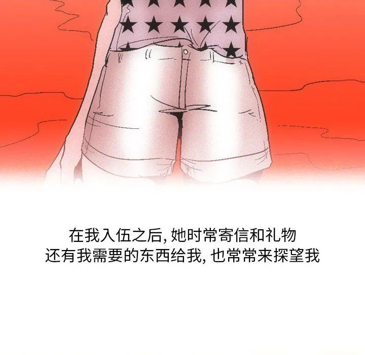 情事物语Classic - 第29话 - page 11
