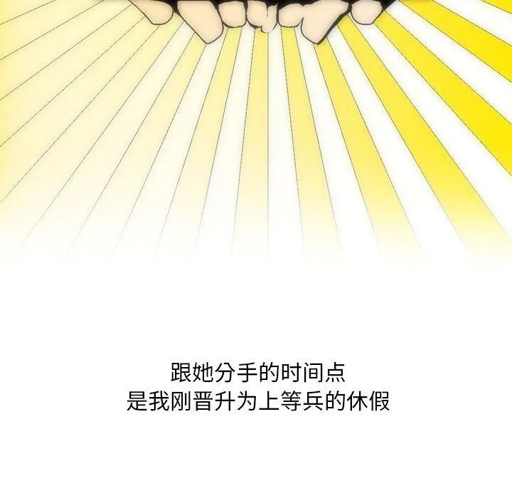 情事物语Classic - 第29话 - page 13