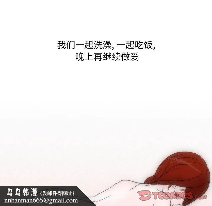 情事物语Classic - 第29话 - page 28