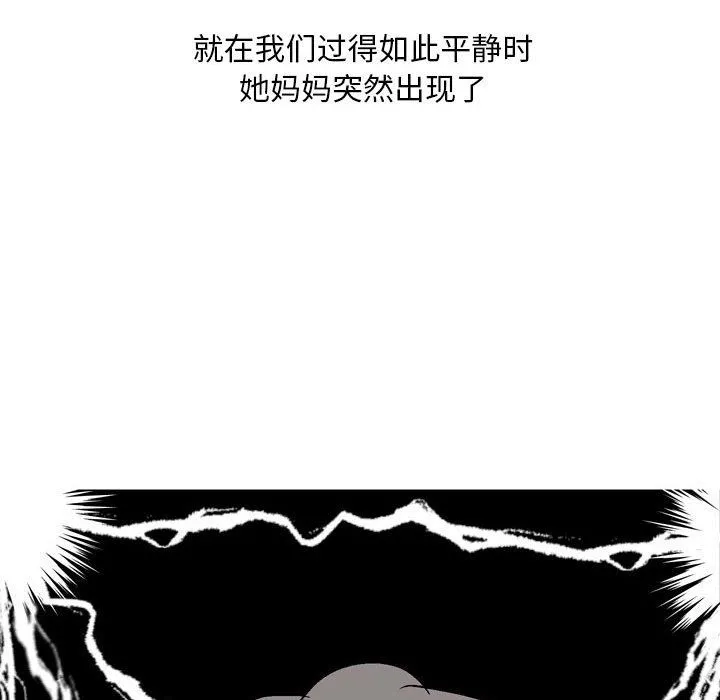 情事物语Classic - 第29话 - page 32