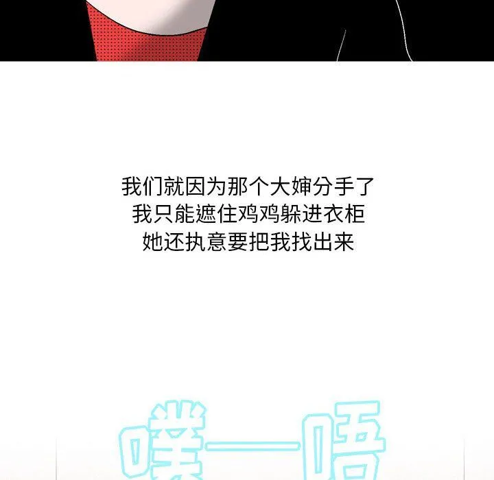 情事物语Classic - 第29话 - page 34