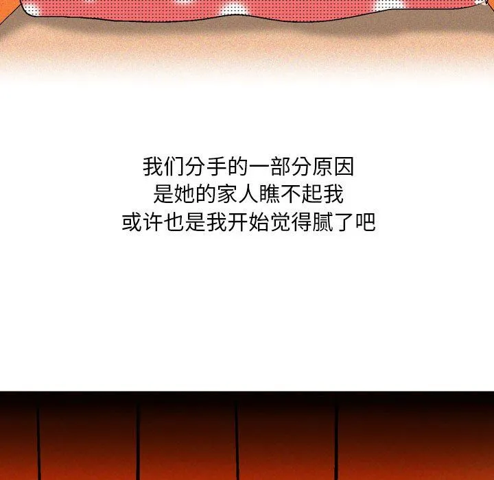 情事物语Classic - 第29话 - page 36