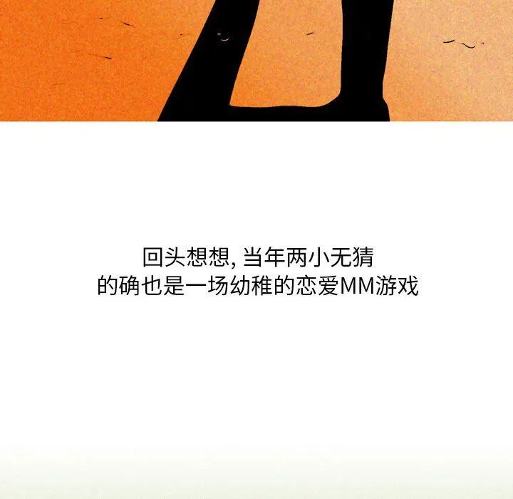 情事物语Classic - 第29话 - page 38