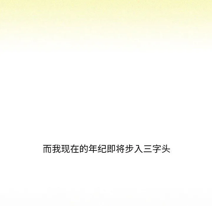 情事物语Classic - 第29话 - page 40