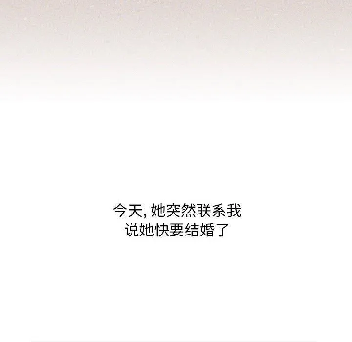 情事物语Classic - 第29话 - page 42