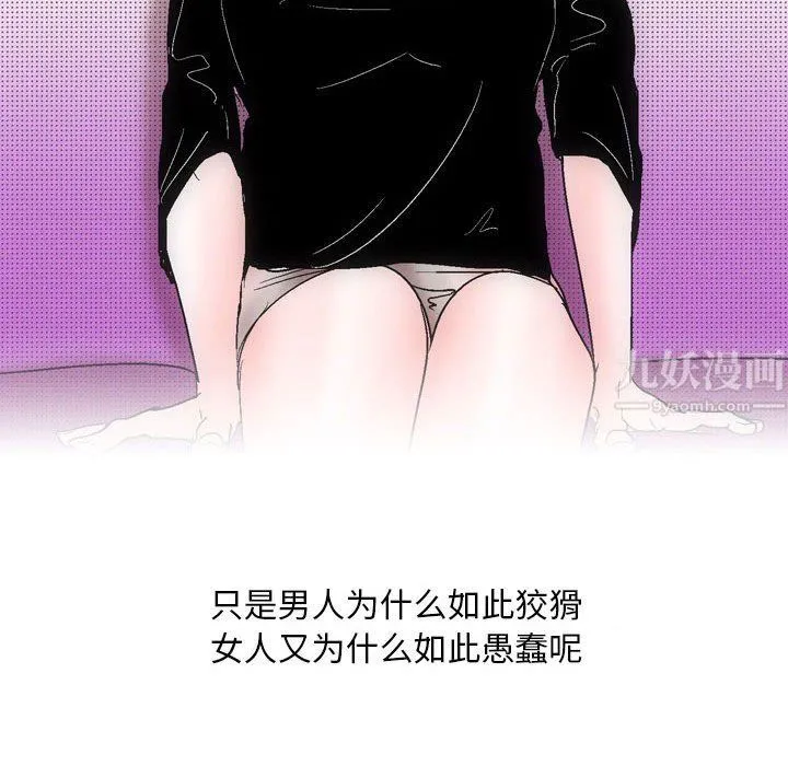 情事物语Classic - 第29话 - page 48
