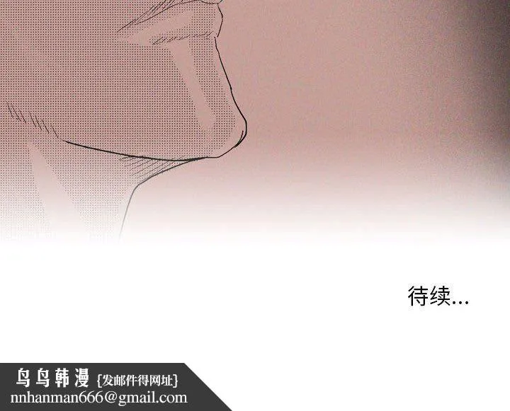 情事物语Classic - 第29话 - page 52