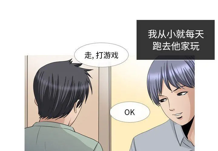 情事物语Classic - 第47话 - page 3