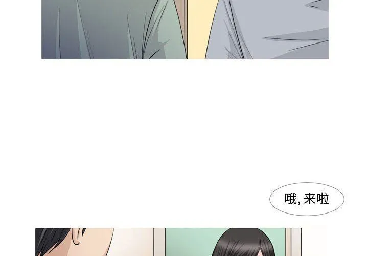 情事物语Classic - 第47话 - page 4