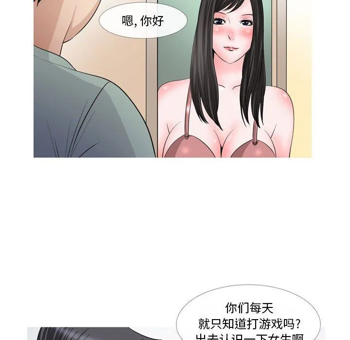 情事物语Classic - 第47话 - page 5