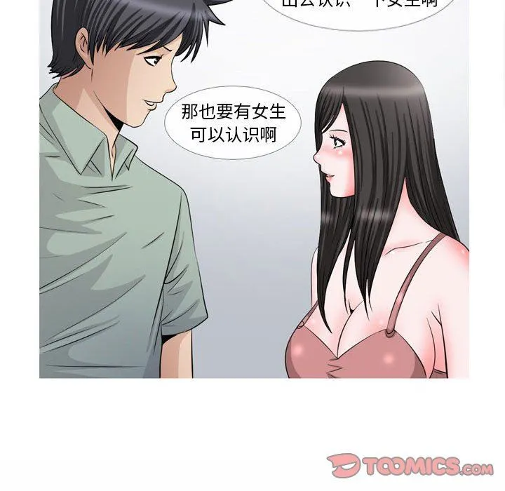 情事物语Classic - 第47话 - page 6