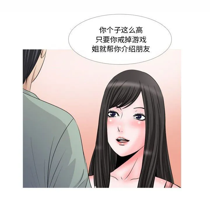 情事物语Classic - 第47话 - page 7