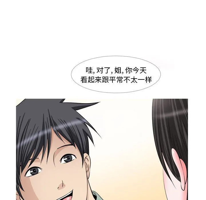 情事物语Classic - 第47话 - page 8