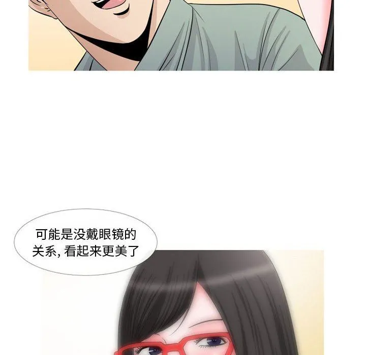 情事物语Classic - 第47话 - page 9