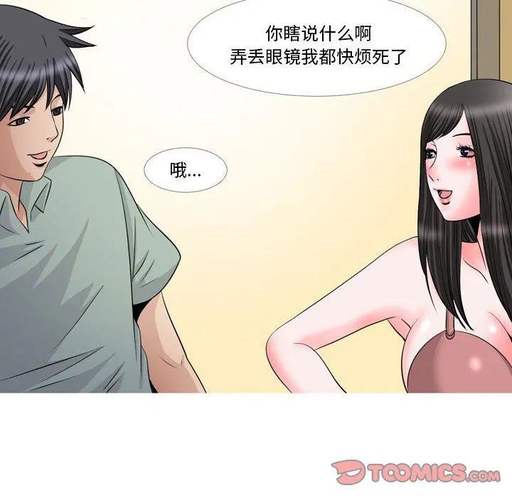 情事物语Classic - 第47话 - page 11