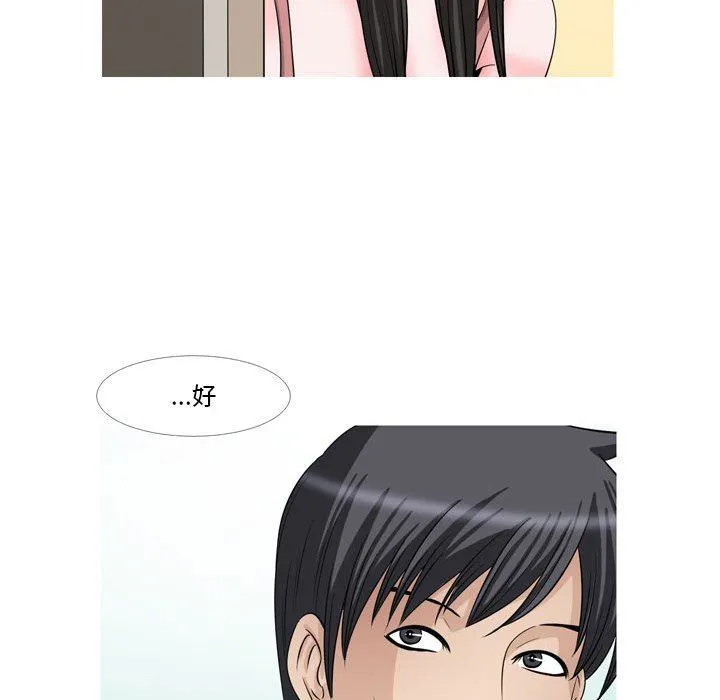 情事物语Classic - 第47话 - page 18