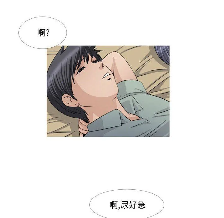 情事物语Classic - 第47话 - page 23