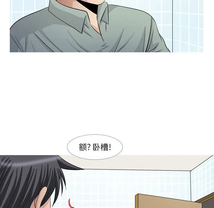 情事物语Classic - 第47话 - page 29