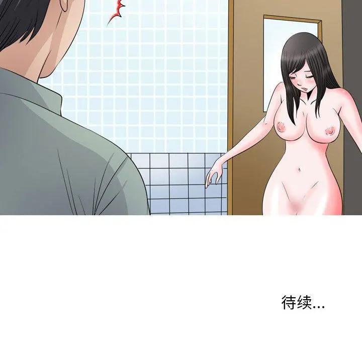 情事物语Classic - 第47话 - page 30
