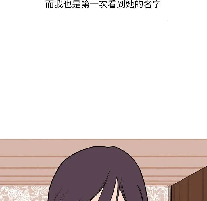 情事物语Classic - 第23话 - page 12