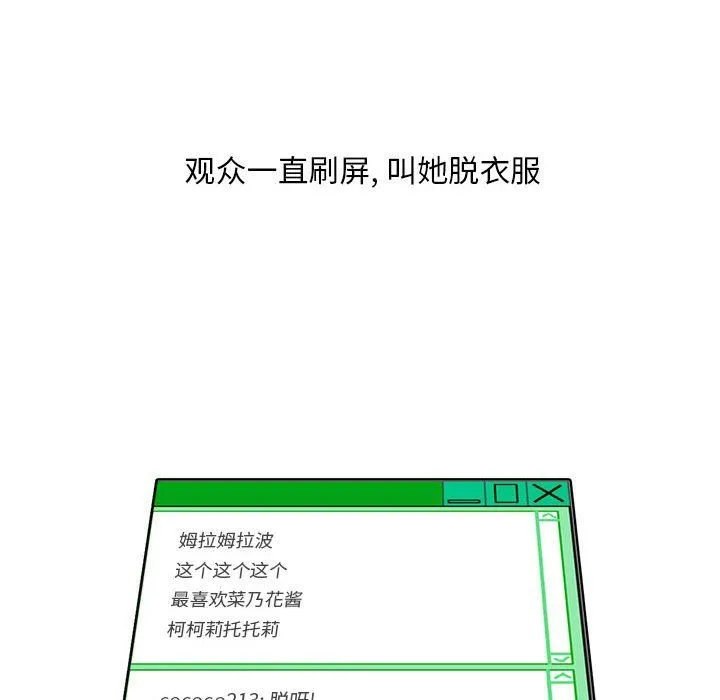 情事物语Classic - 第23话 - page 18