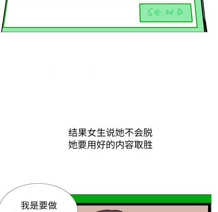 情事物语Classic - 第23话 - page 20