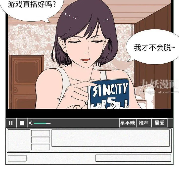 情事物语Classic - 第23话 - page 21