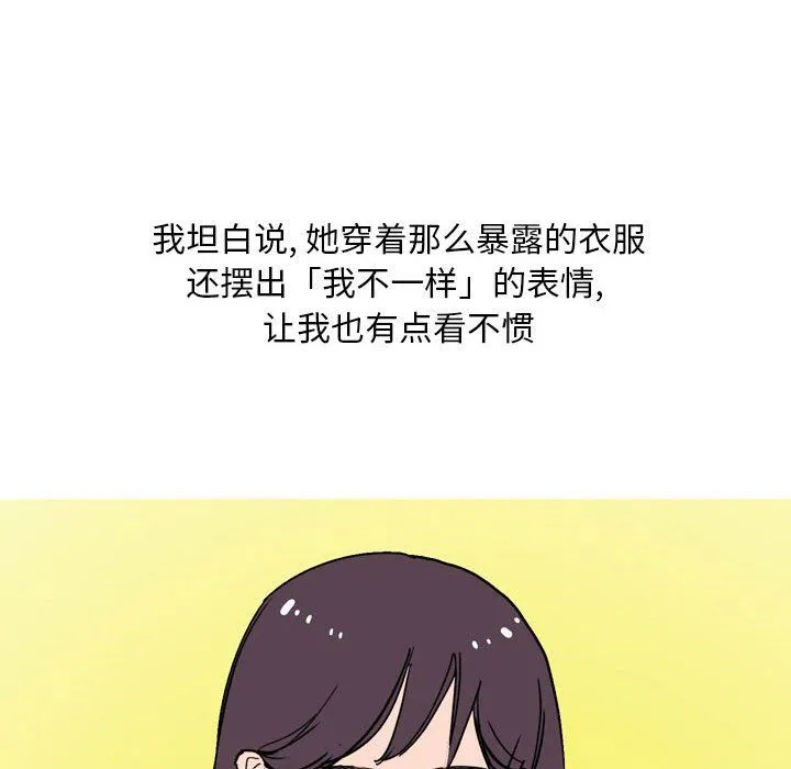 情事物语Classic - 第23话 - page 22