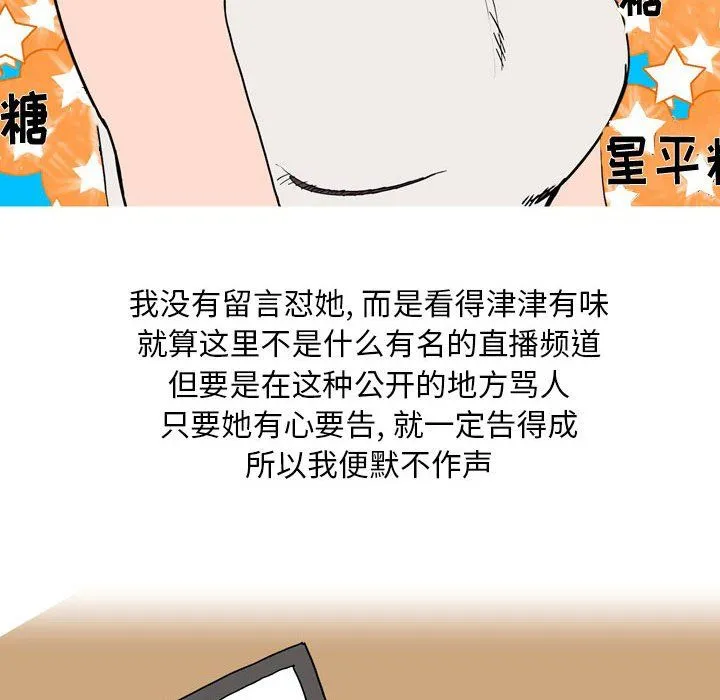 情事物语Classic - 第23话 - page 26