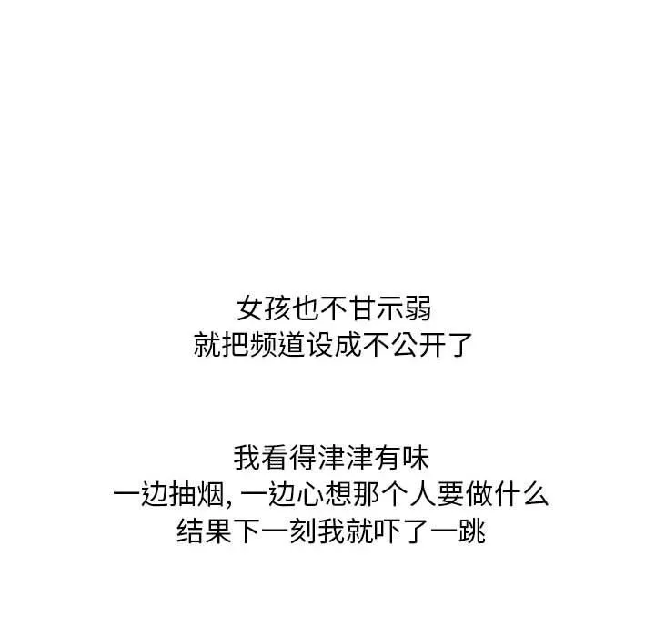 情事物语Classic - 第23话 - page 30