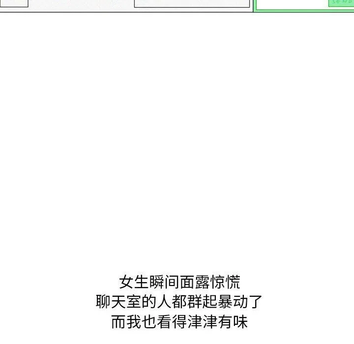情事物语Classic - 第23话 - page 34