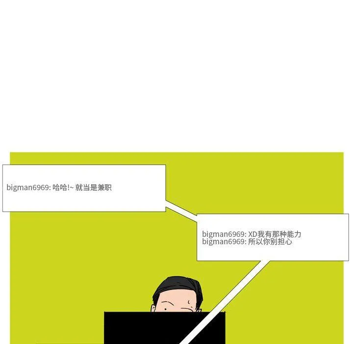 情事物语Classic - 第23话 - page 39