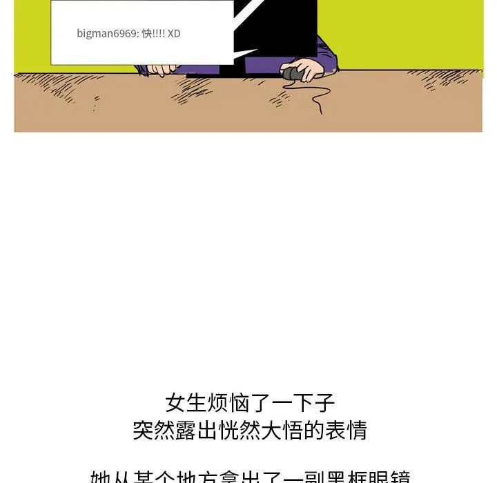 情事物语Classic - 第23话 - page 40