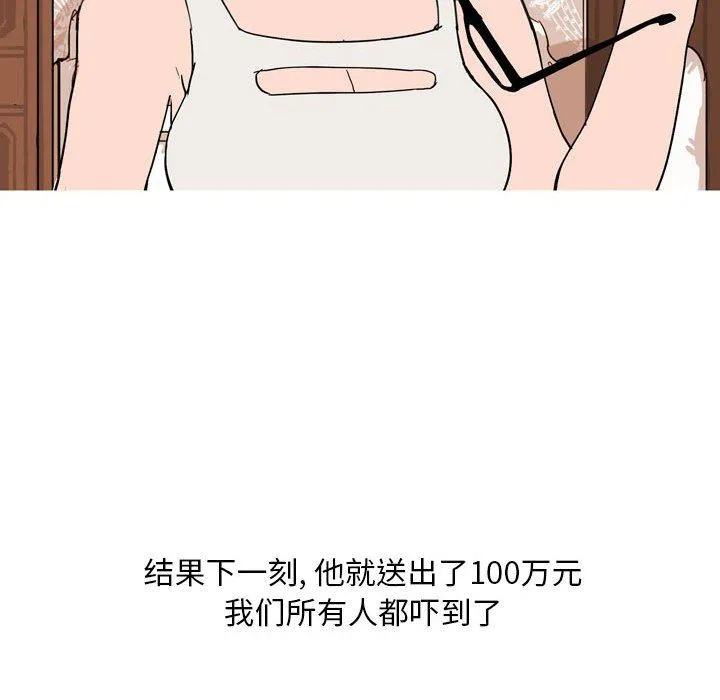 情事物语Classic - 第23话 - page 42