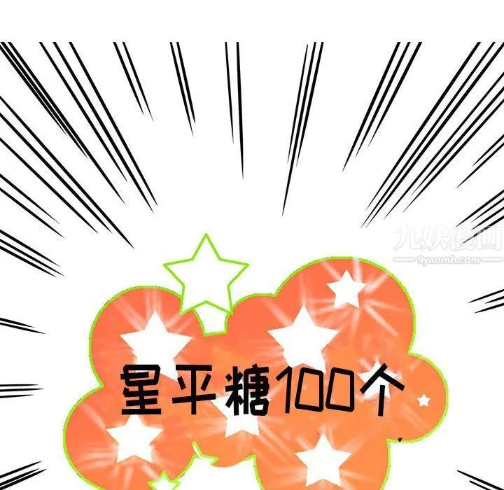 情事物语Classic - 第23话 - page 43