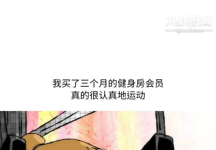 情事物语Classic - 第16话 - page 3
