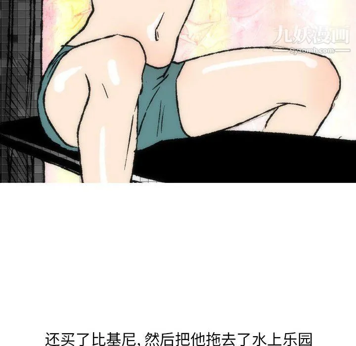 情事物语Classic - 第16话 - page 5