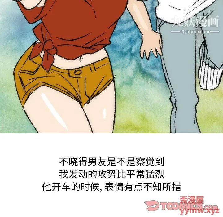 情事物语Classic - 第16话 - page 7