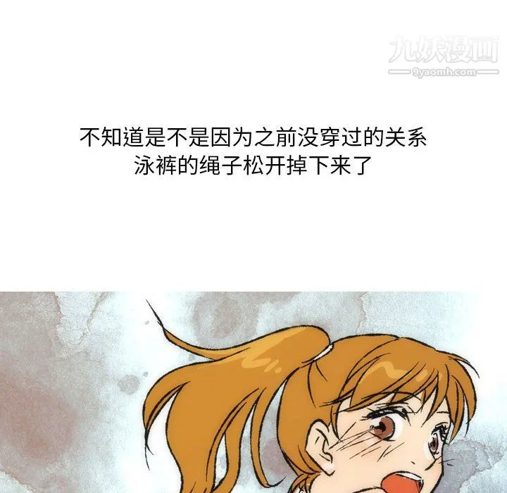 情事物语Classic - 第16话 - page 24