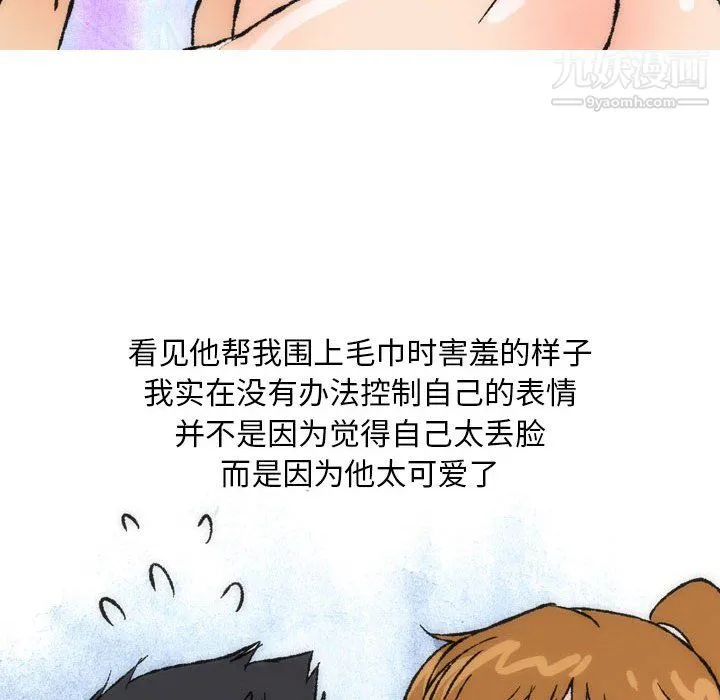 情事物语Classic - 第16话 - page 28