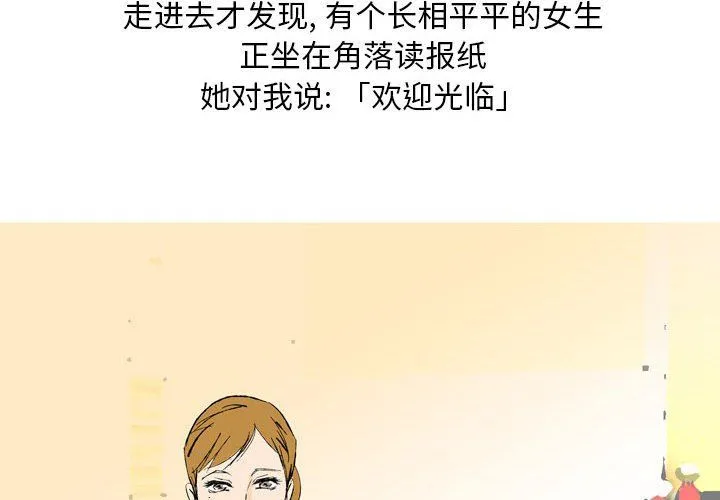 情事物语Classic - 第28话 - page 3