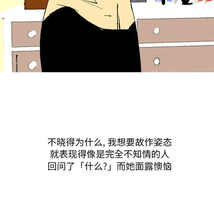 情事物语Classic - 第28话 - page 9