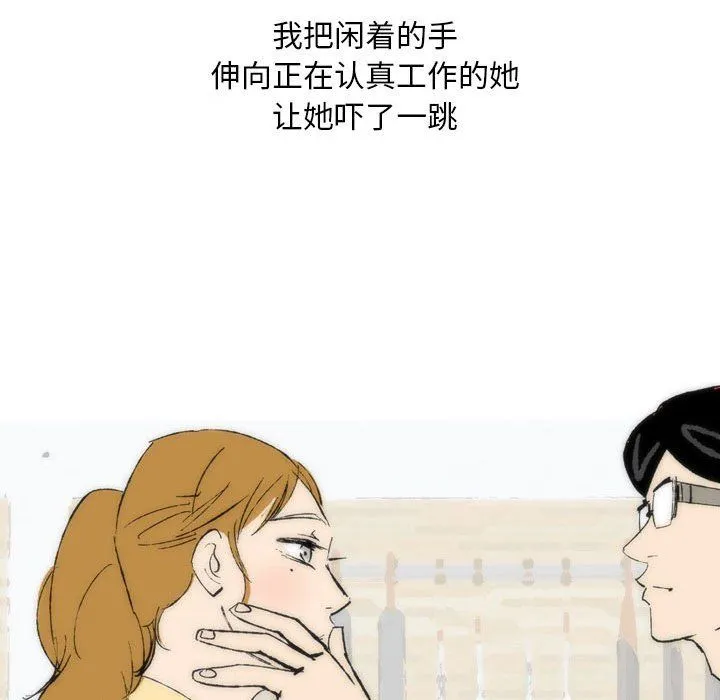 情事物语Classic - 第28话 - page 16