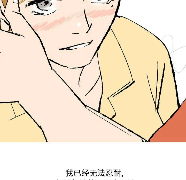 情事物语Classic - 第28话 - page 21